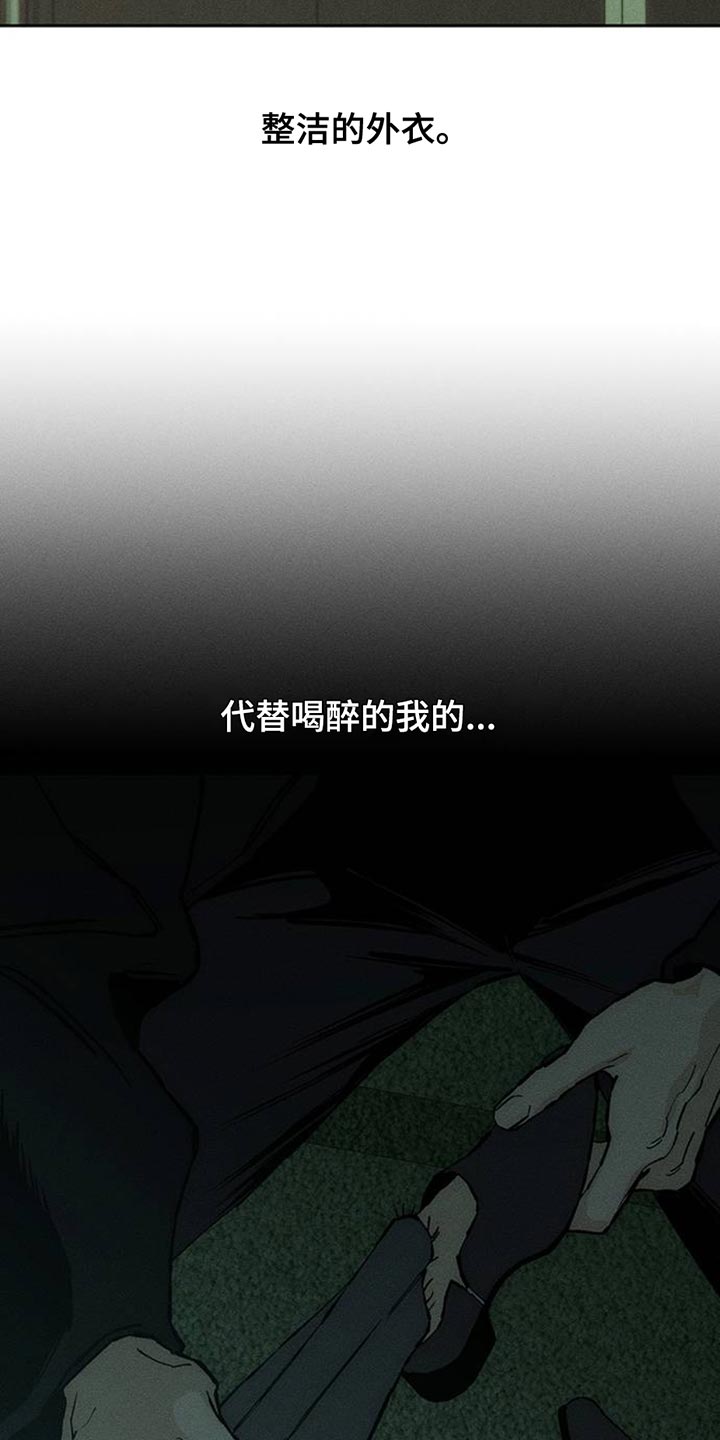 枯萎的花伤心的泪哪里免费看漫画,第78章：债务增加了4图