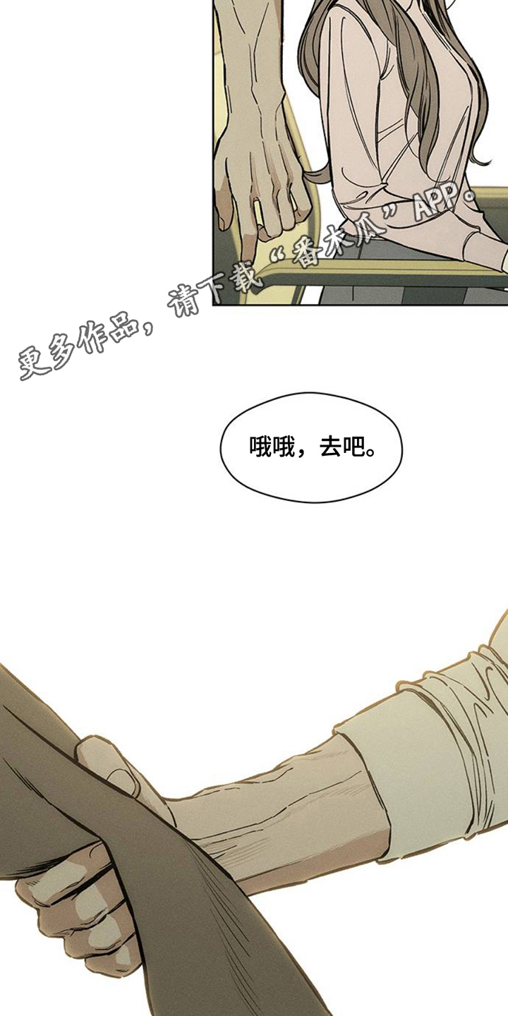 枯萎的花伤心的泪漫画,第43章：害怕4图