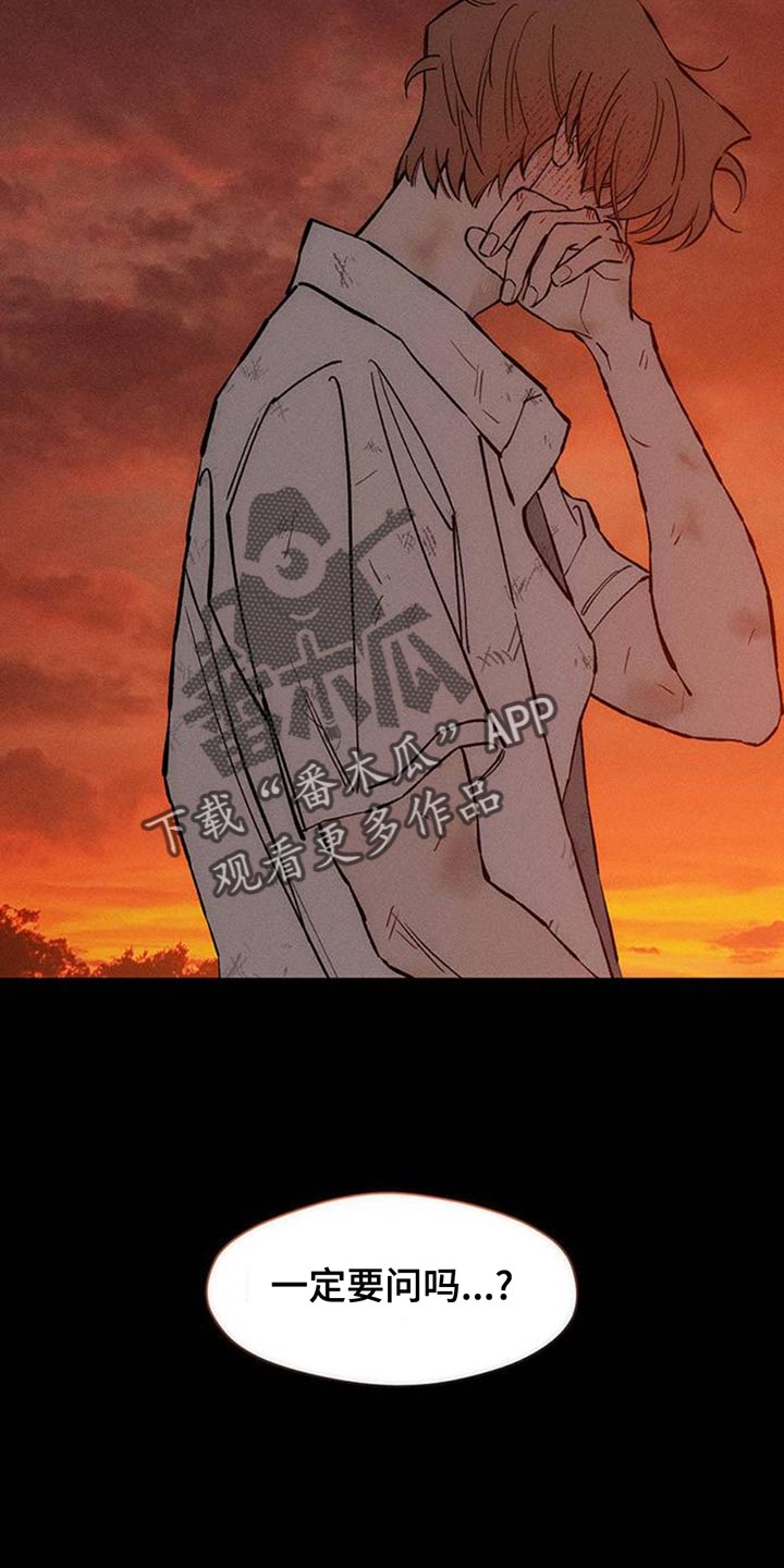 枯萎的花伤心的泪漫画,第74章：一无所有的我4图