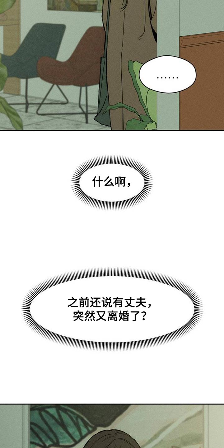 枯萎的花伤心的泪漫画,第83章：和我聊聊吧5图