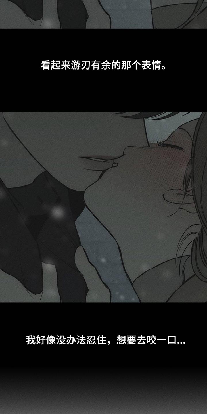 枯萎的花终会找到他的归属漫画,第78章：债务增加了5图