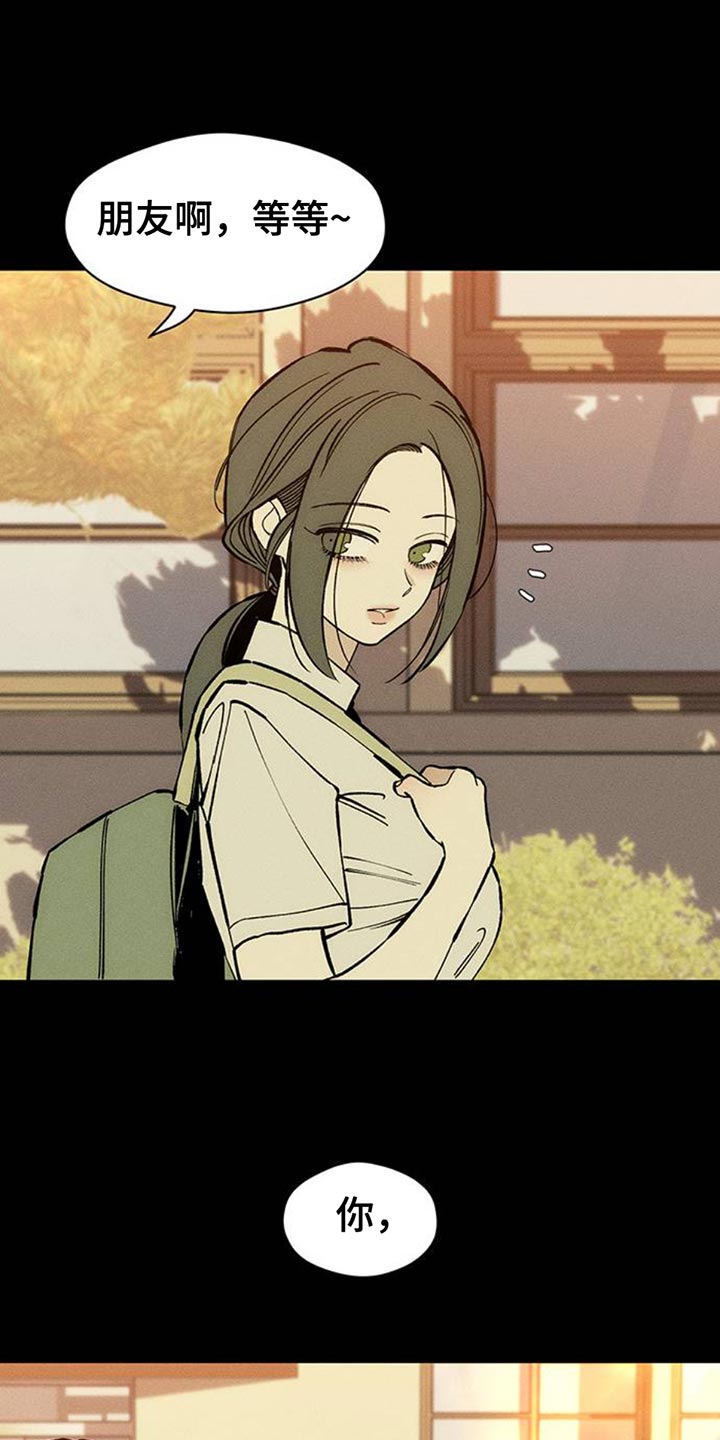 枯萎的花伤心的泪漫画免费阅读漫画,第73章：真是可惜3图