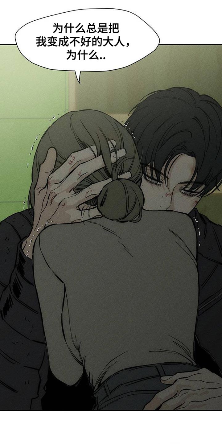 枯萎的花伤心的泪漫画,第92章：难为情5图