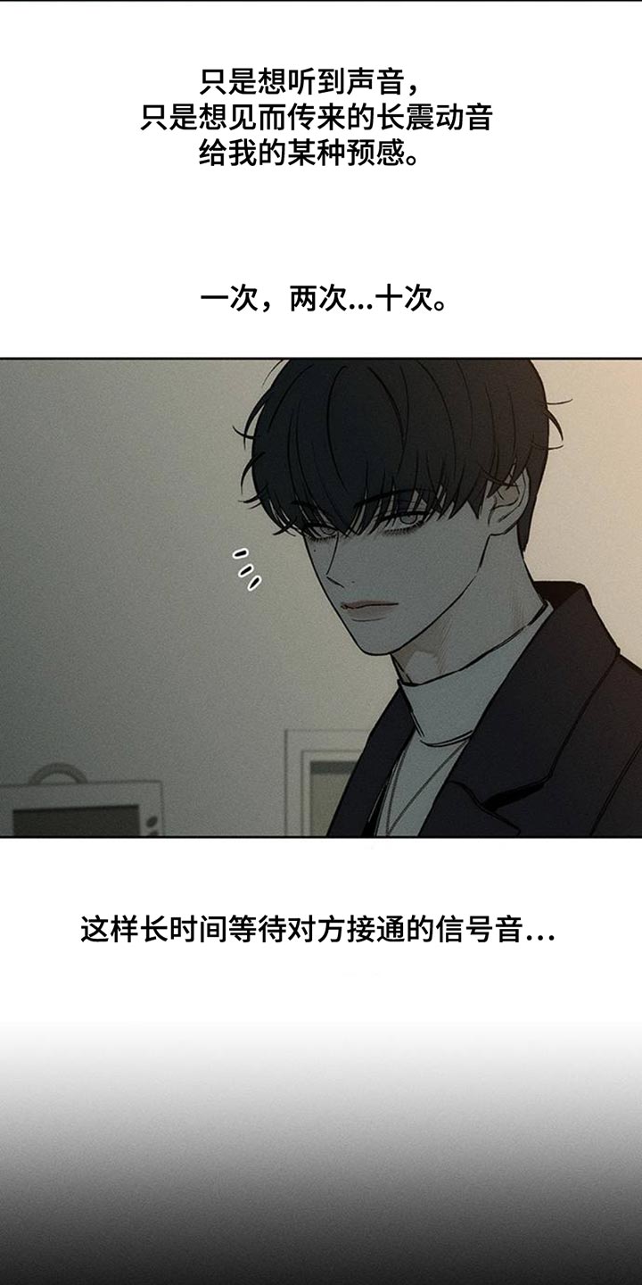 枯萎的花伤心的泪漫画,第54章：对方好像喜欢你2图