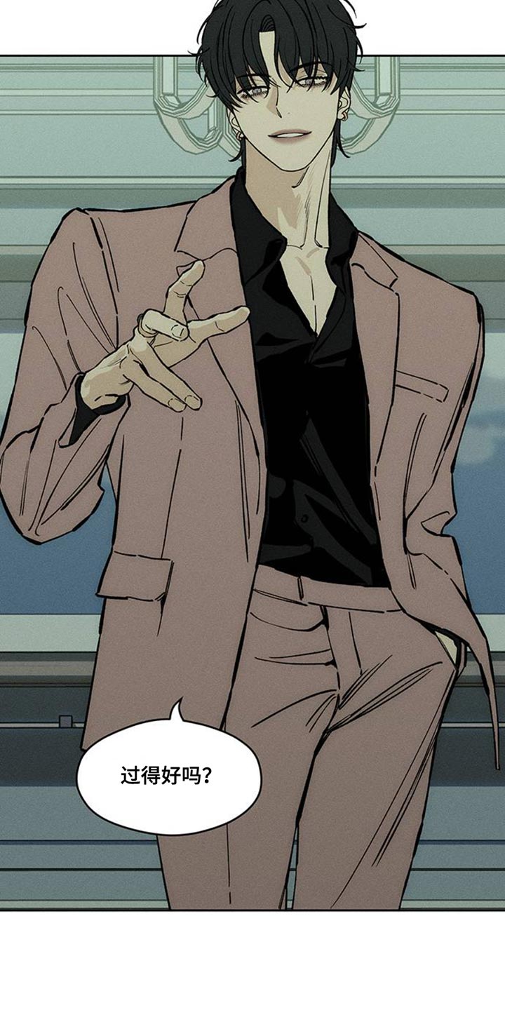 枯萎的花伤心的泪漫画,第68章：我记住你的脸了2图