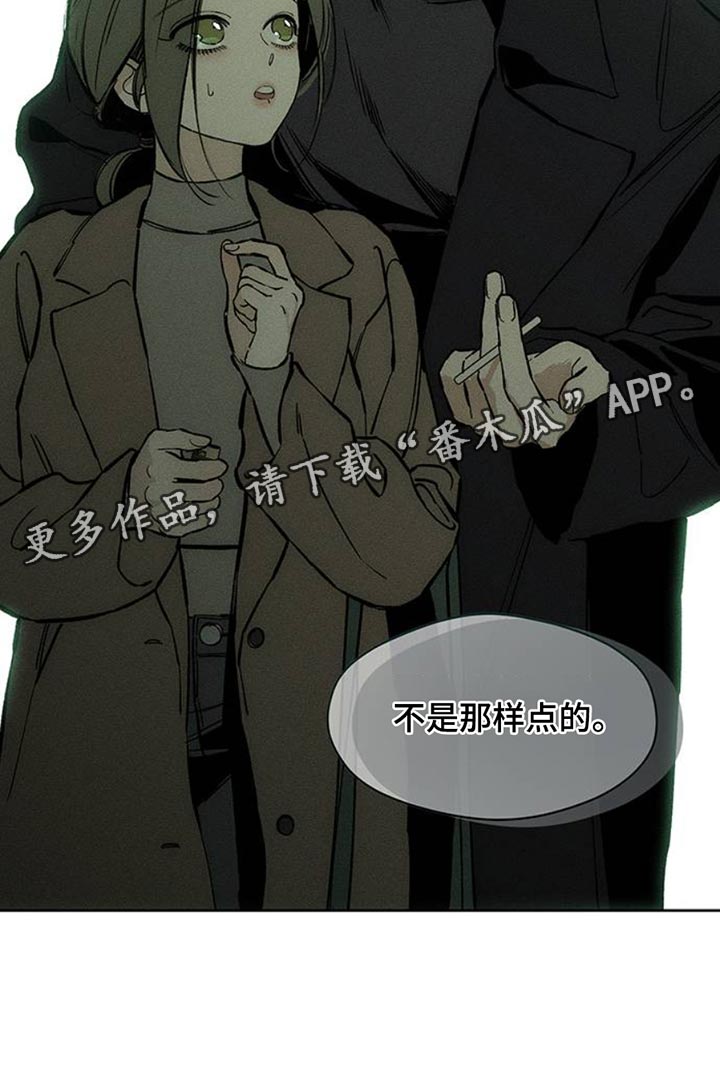 枯萎的花伤心的泪漫画,第57章：抽烟5图