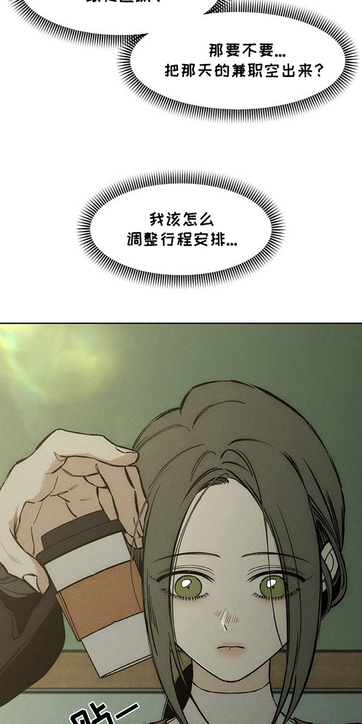 枯萎的花伤心的泪漫画,第45章：今天是最后一次3图