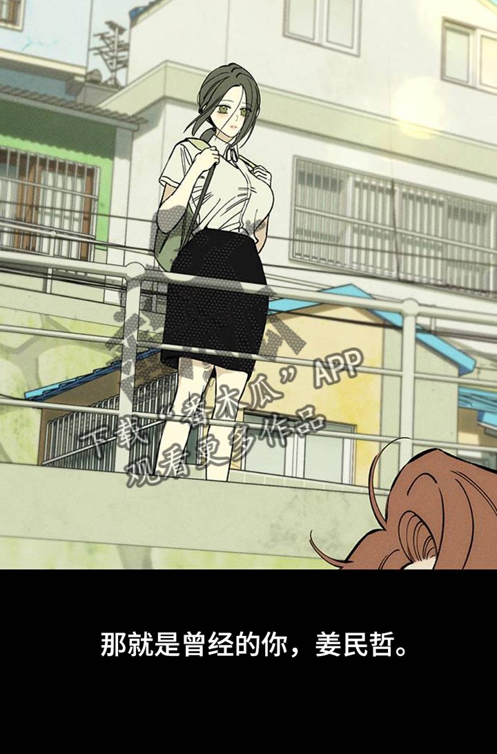 枯萎的花伤心的泪漫画,第73章：真是可惜1图