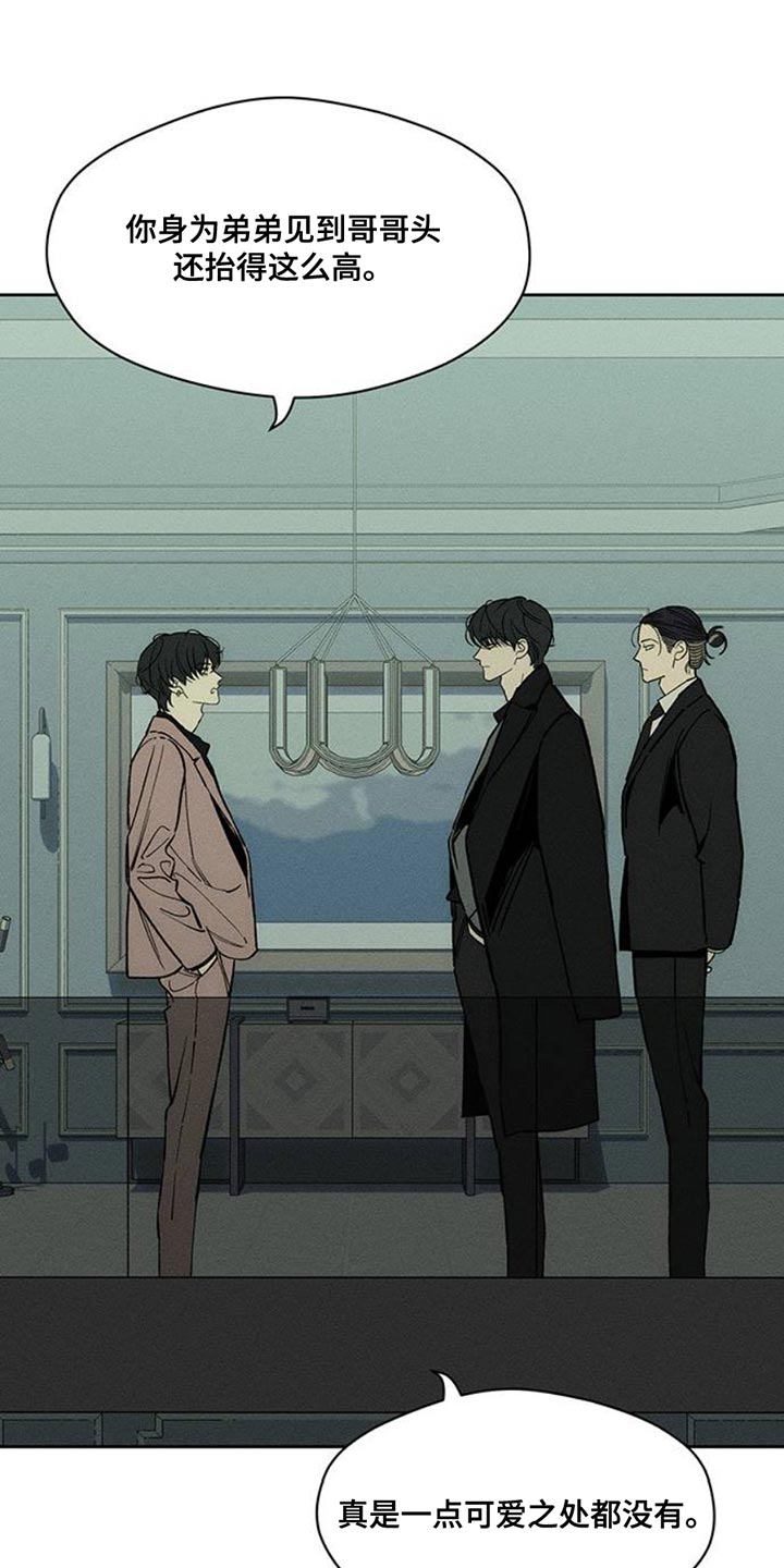 枯萎的花伤心的泪漫画,第68章：我记住你的脸了3图