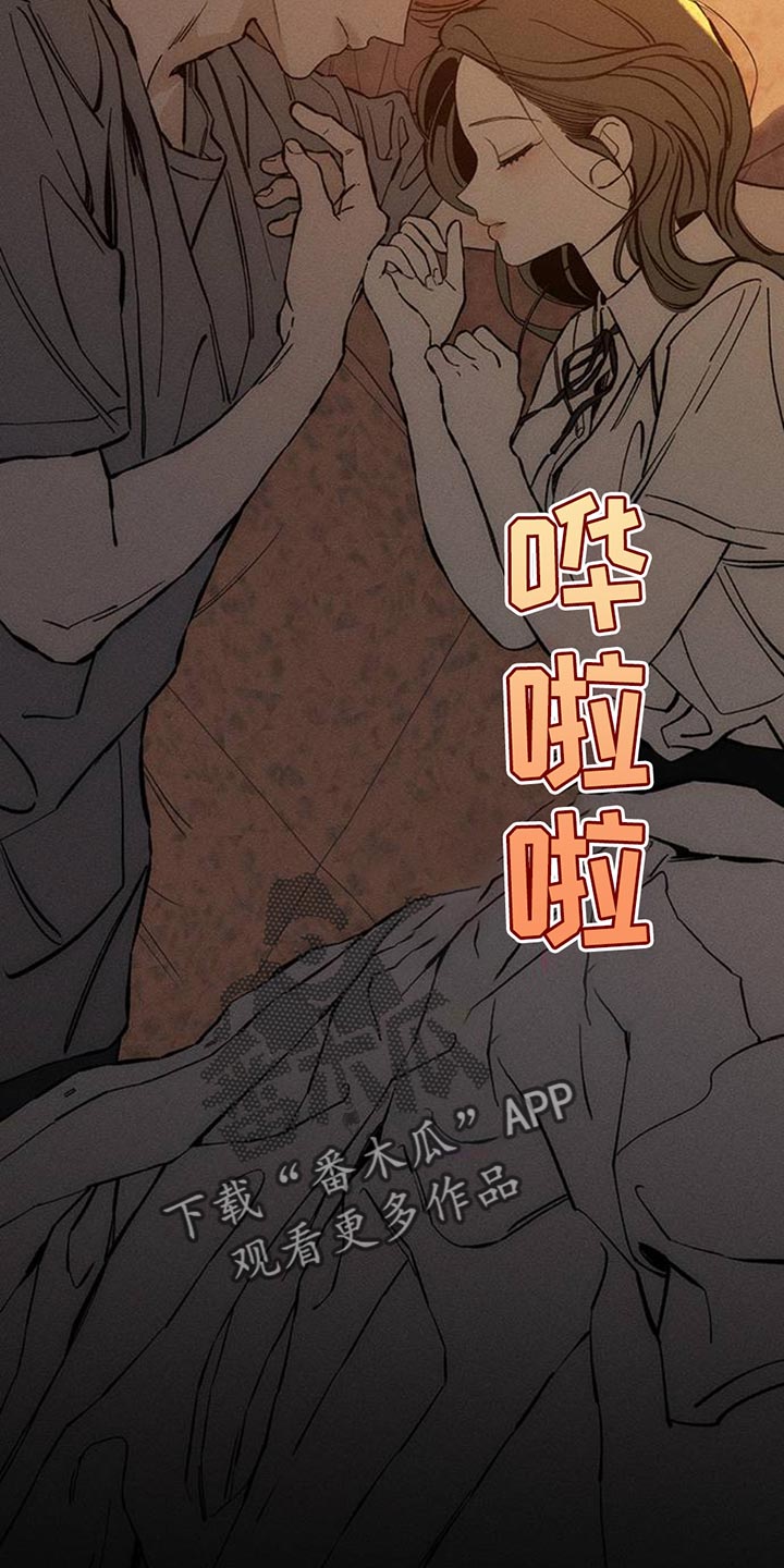 枯萎的花伤心的泪同类型漫画,第74章：一无所有的我3图