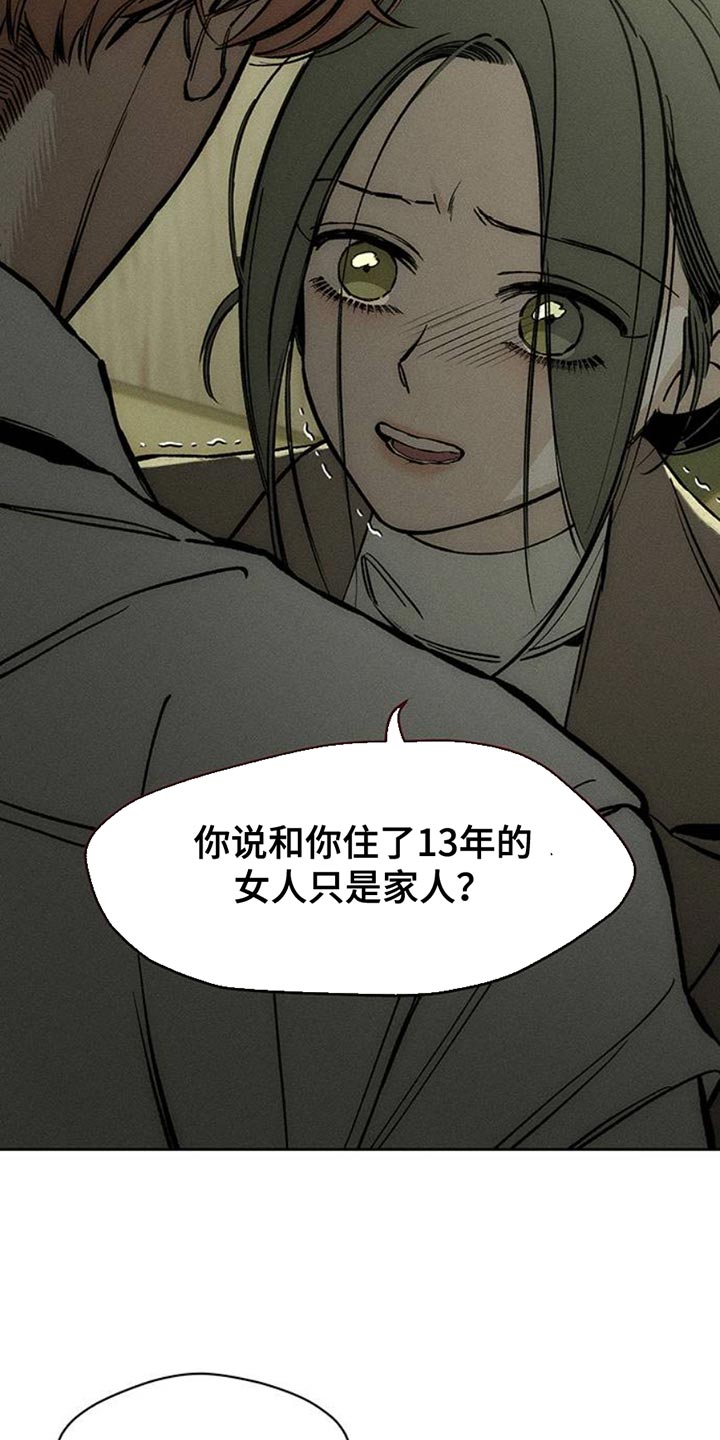 枯萎的花朵歌词的歌漫画,第50章：褪色4图