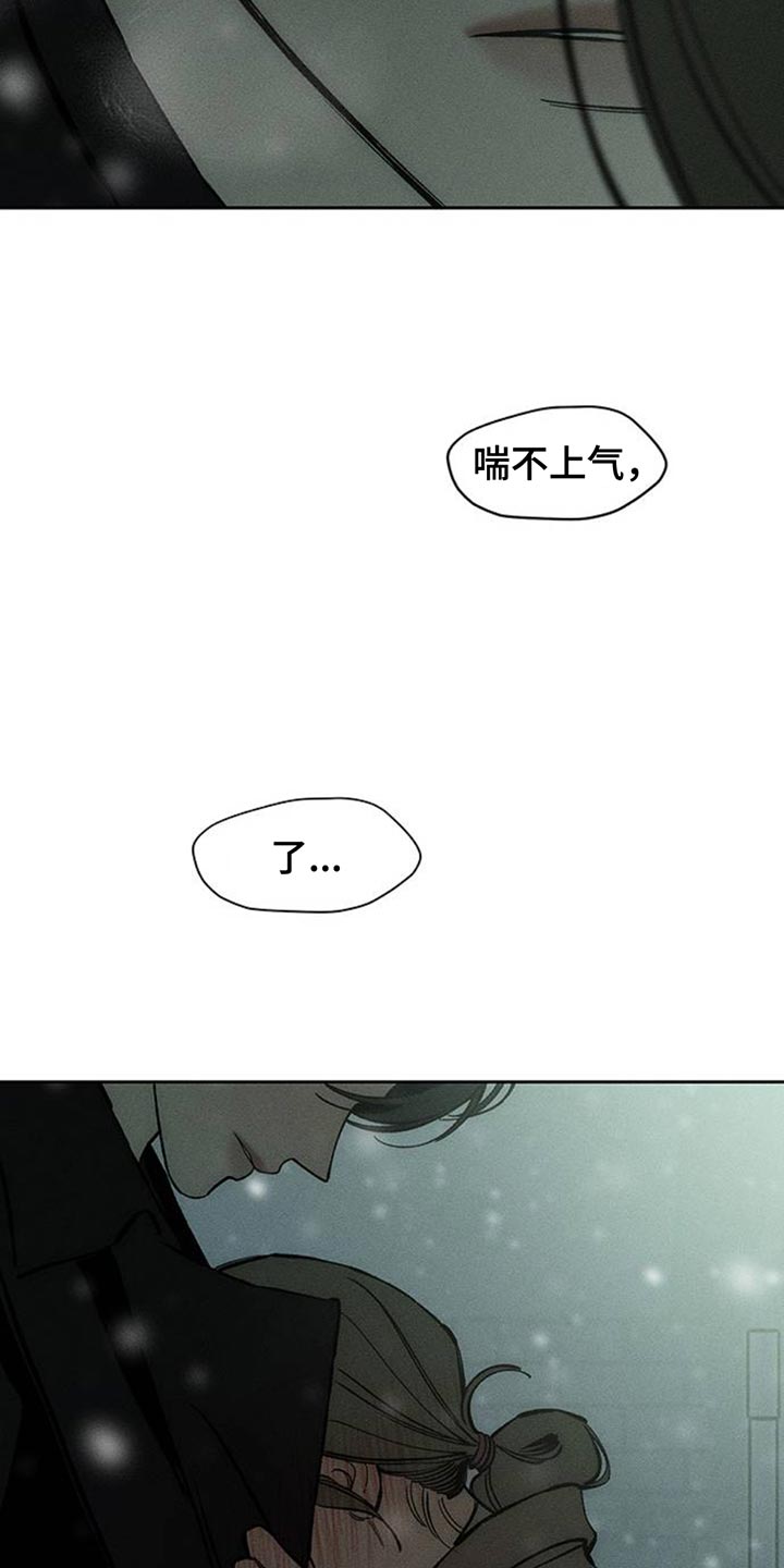 枯萎的花伤心的泪同类型漫画,第76章：比得上我吗2图