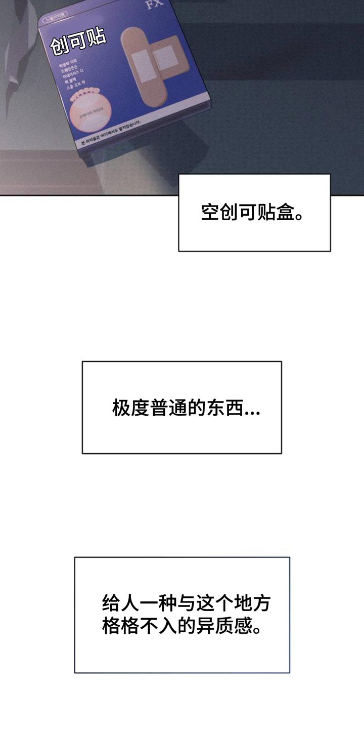 枯萎的花伤心的泪漫画,第64章：恶心的噩梦3图