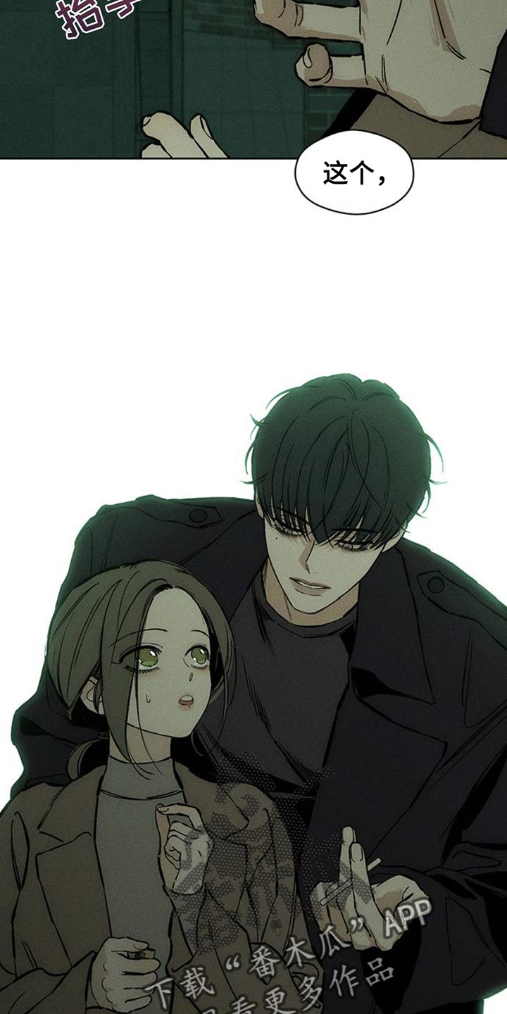 枯萎的花伤心的泪同类型漫画,第58章：有更多好东西2图