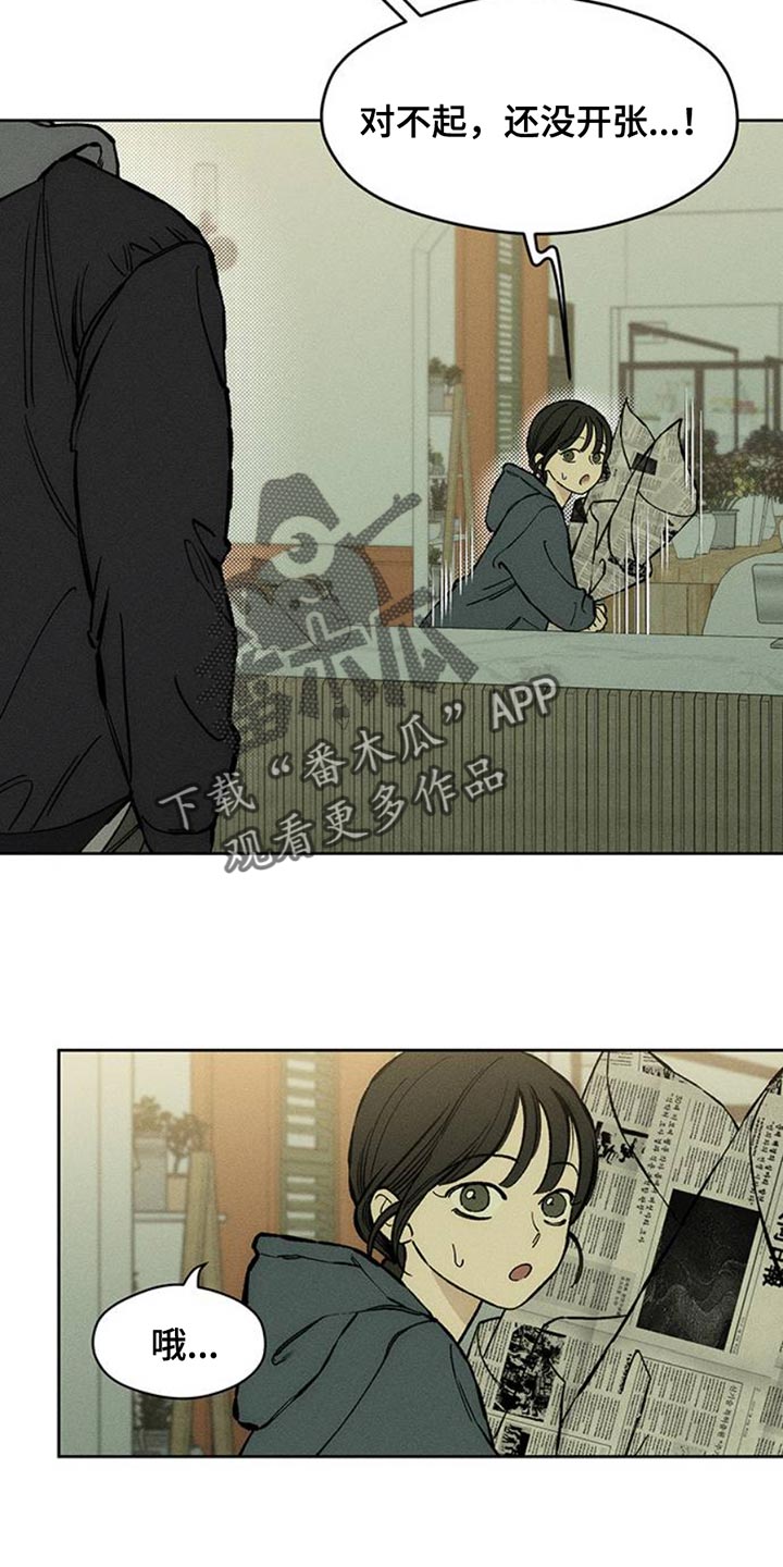 枯萎的花伤心的泪漫画,第52章：已经被买走了5图