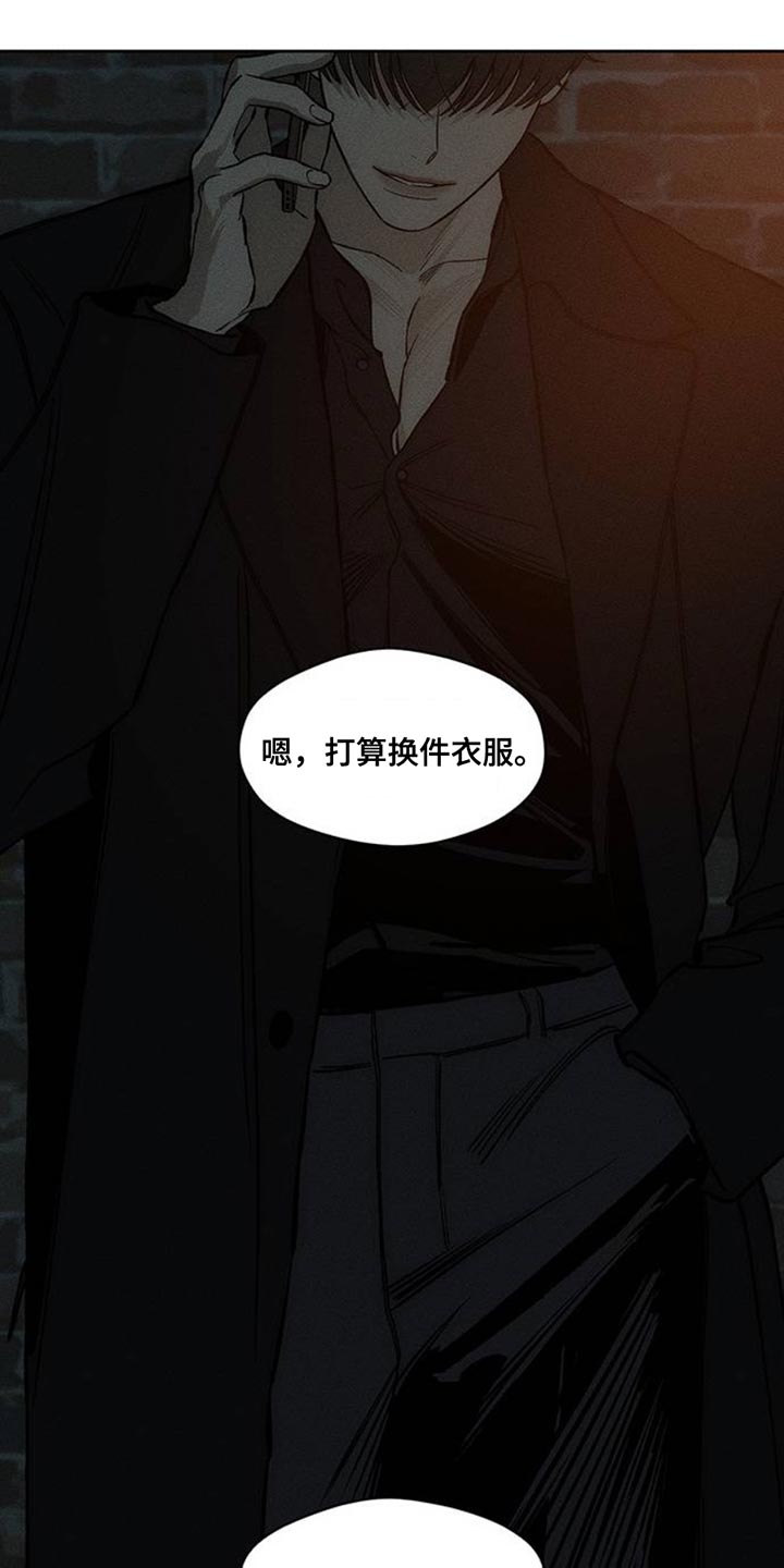 枯萎的花伤心的泪漫画,第47章：现在有点着急5图