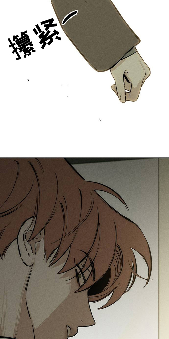 枯萎的花伤心的泪漫画,第43章：害怕5图