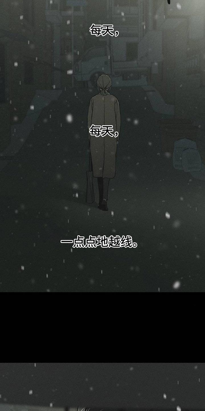 枯萎的花伤心的泪漫画,第84章：不单纯的意图4图