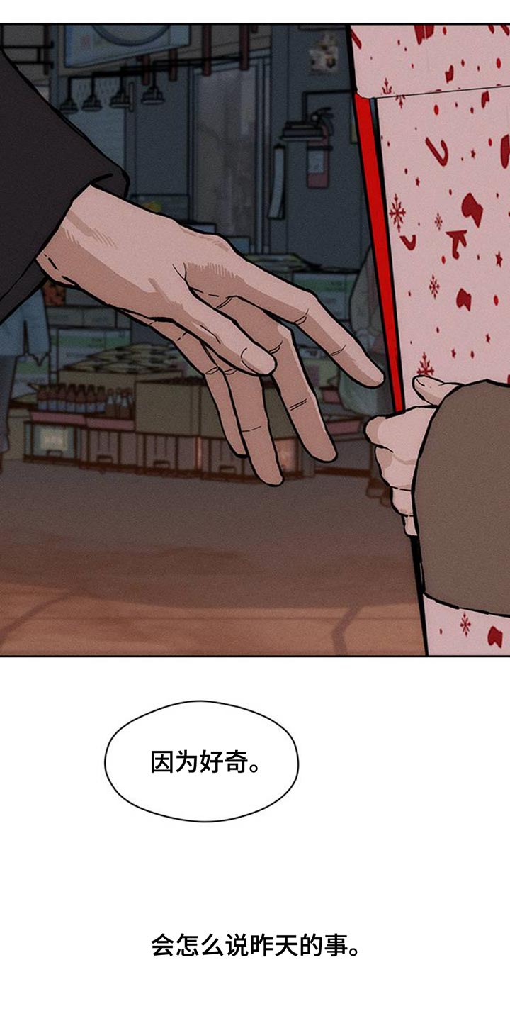 枯萎的花伤心的泪漫画,第80章：单身3图