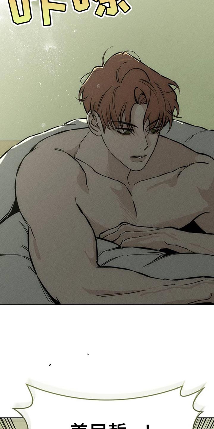 枯萎的花伤心的泪漫画下拉式漫画,第50章：褪色5图