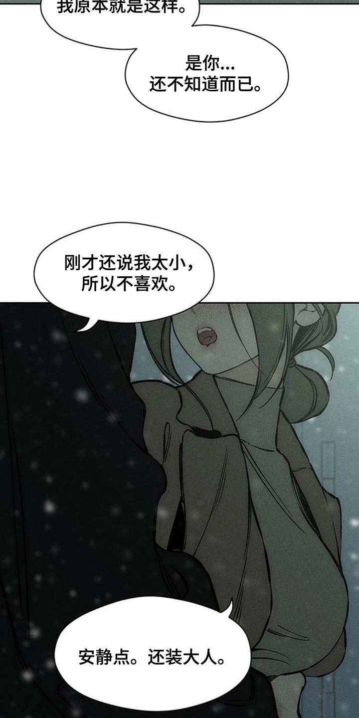 枯萎的花伤心的泪小说叫什么漫画,第75章：我会教训你2图