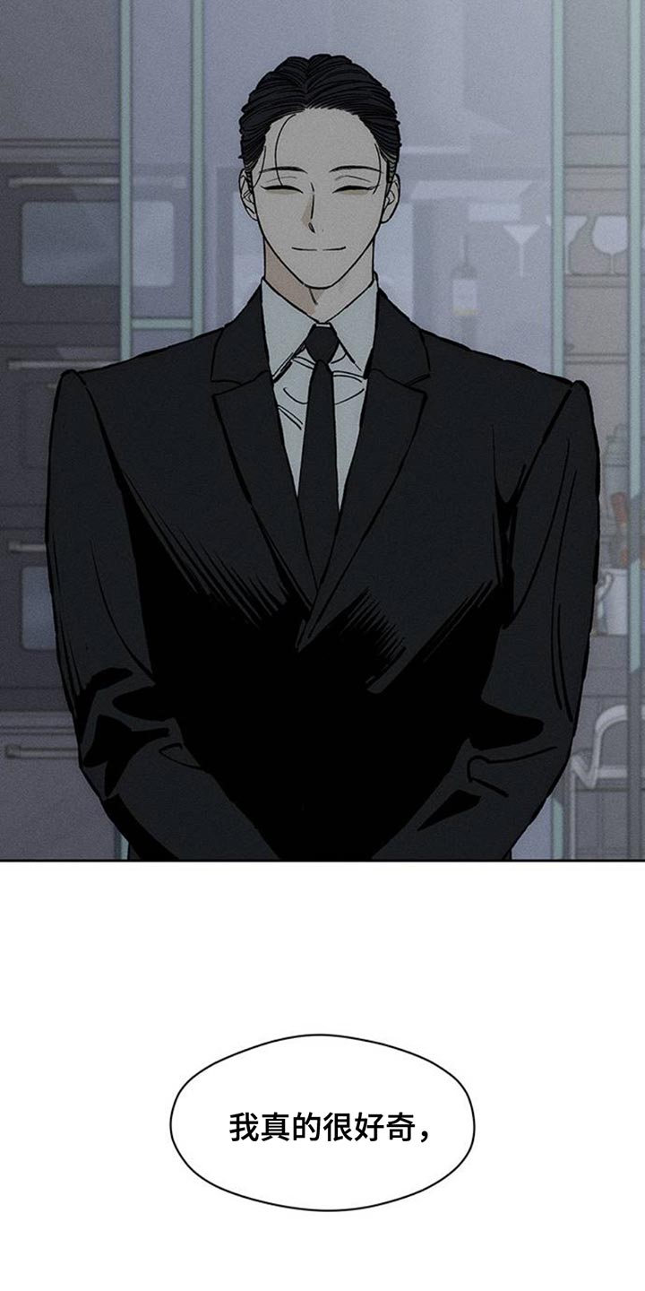 枯萎的花终会找到他的归属漫画,第78章：债务增加了4图