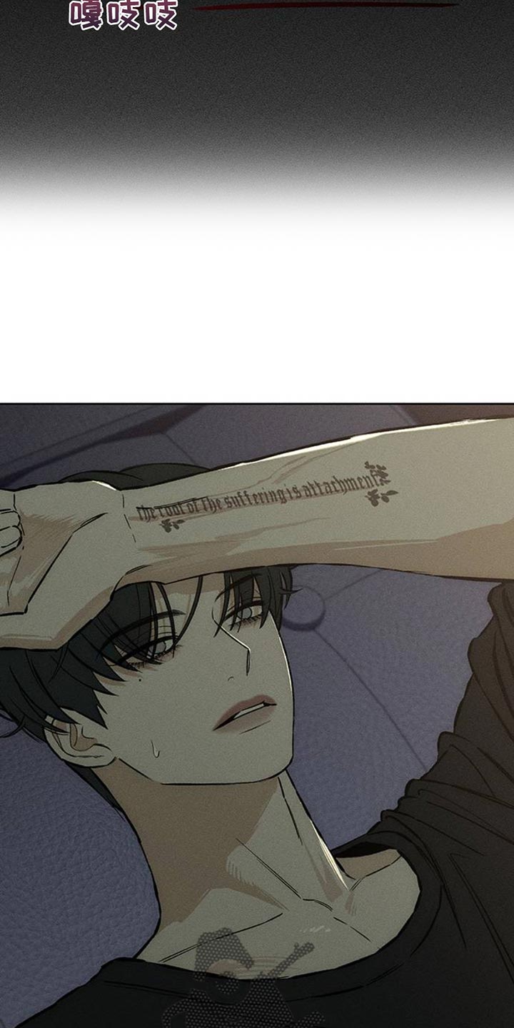 枯萎的花伤心的泪漫画,第64章：恶心的噩梦2图