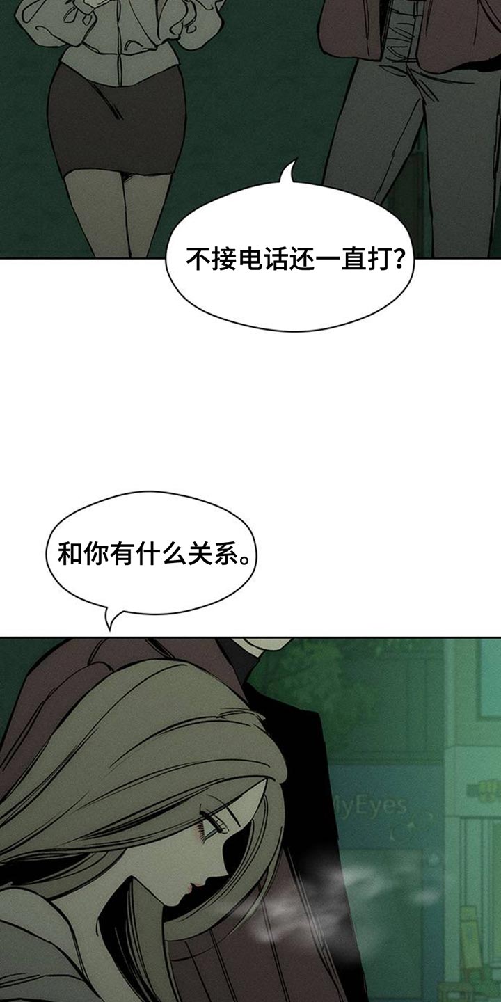 枯萎的花伤心的泪漫画,第59章：我都知道2图