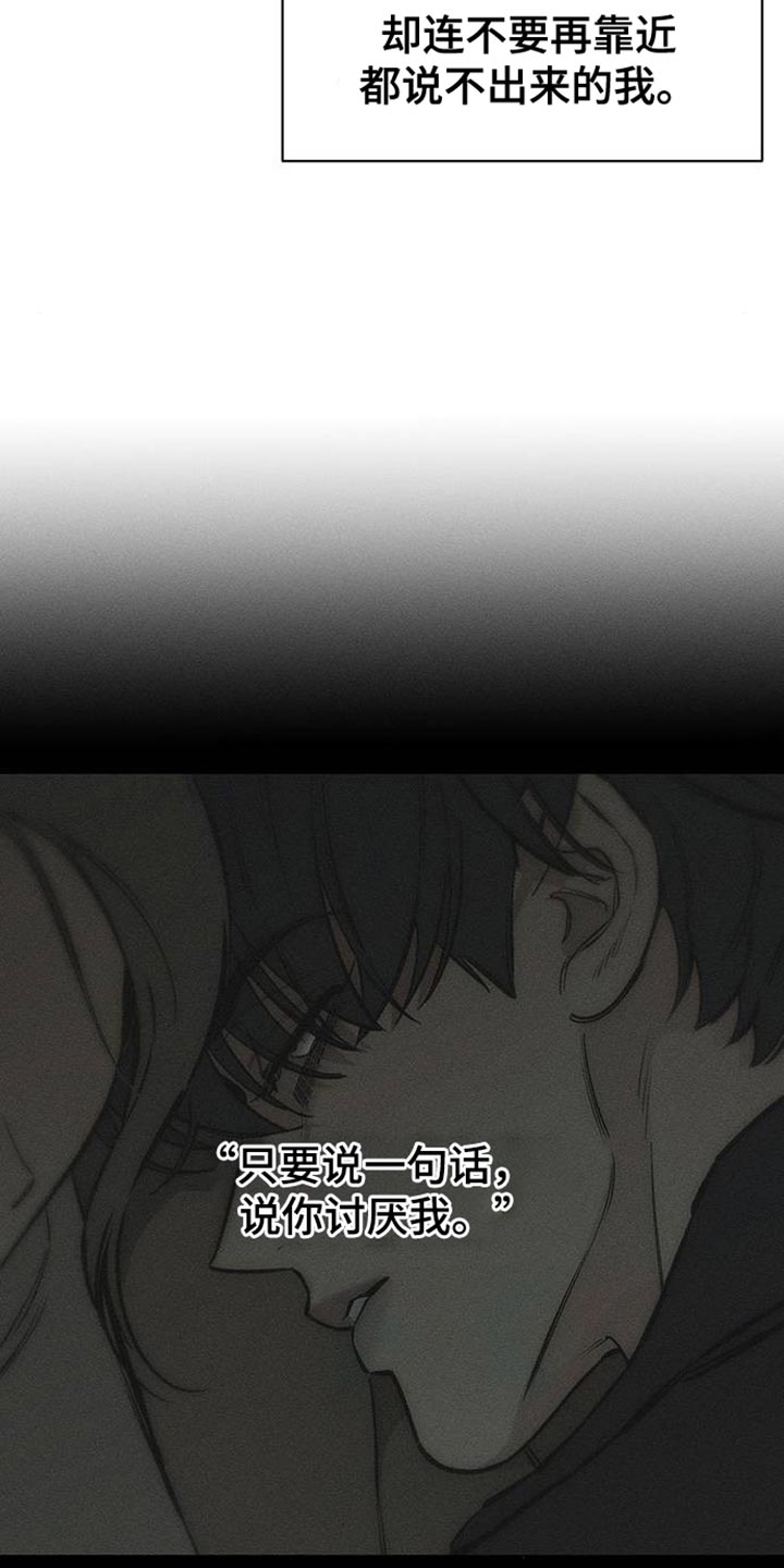 枯萎的花伤心的泪同类型漫画,第87章：无法回答2图