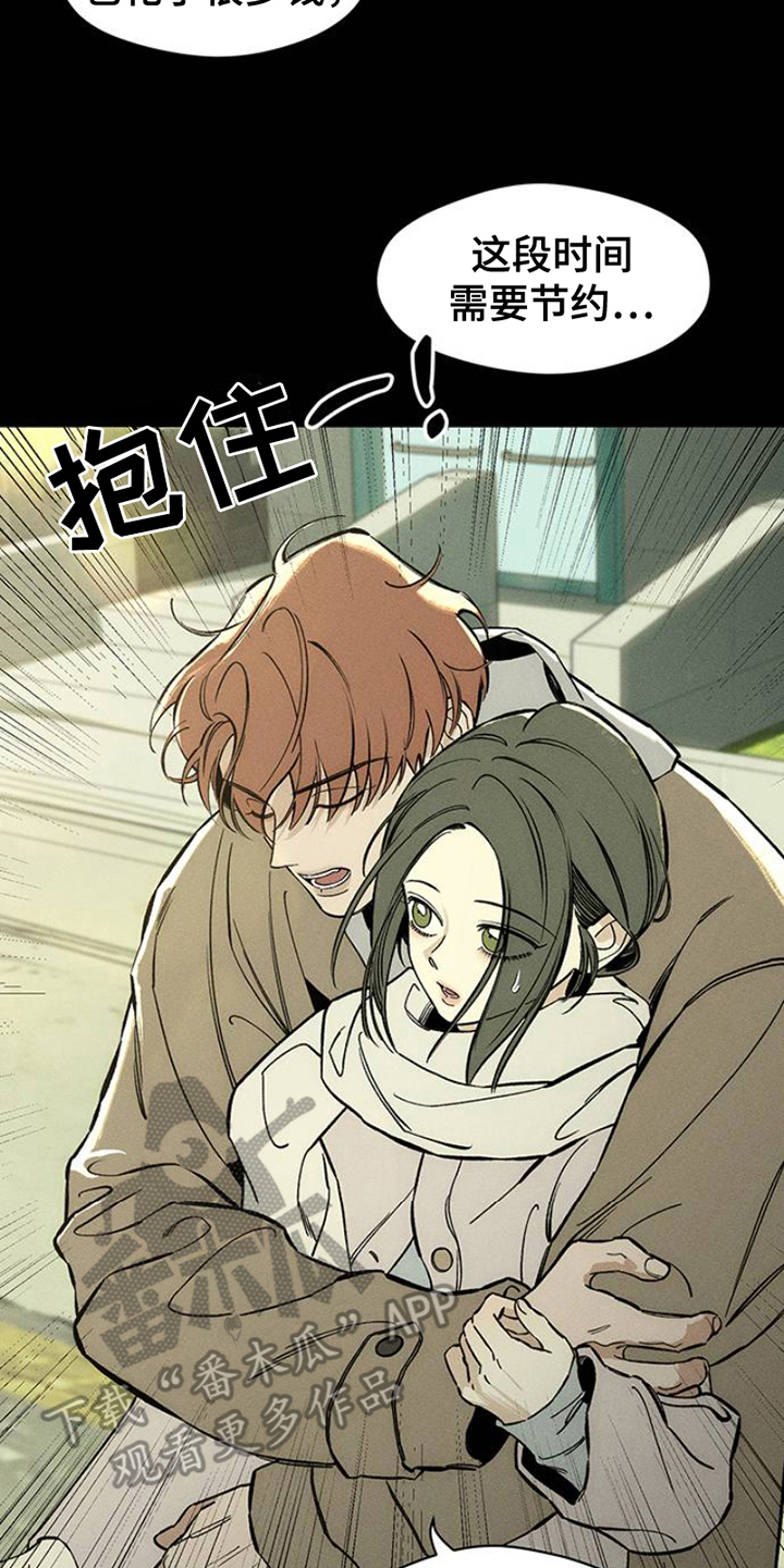 枯萎的花伤心的泪漫画,第40章：留在那一天3图