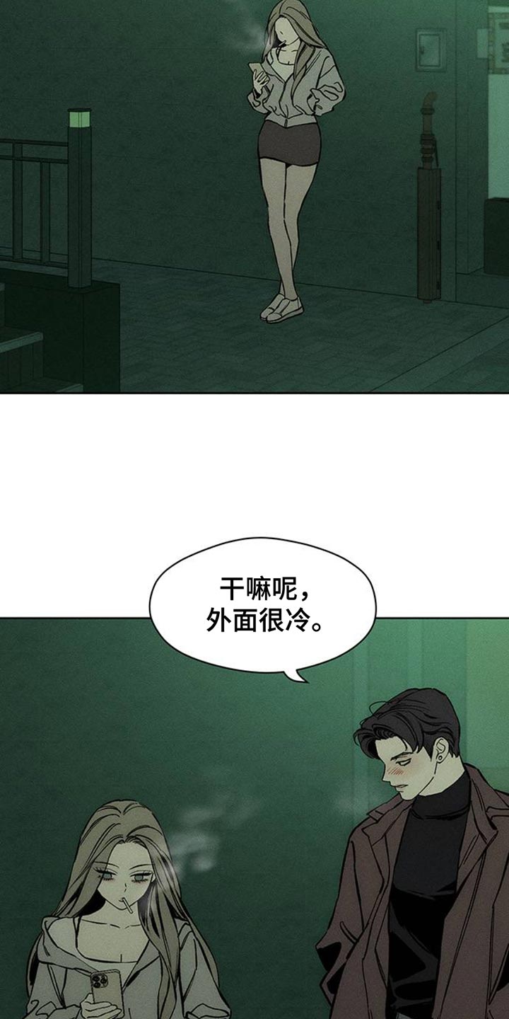枯萎的花伤心的泪漫画,第59章：我都知道1图