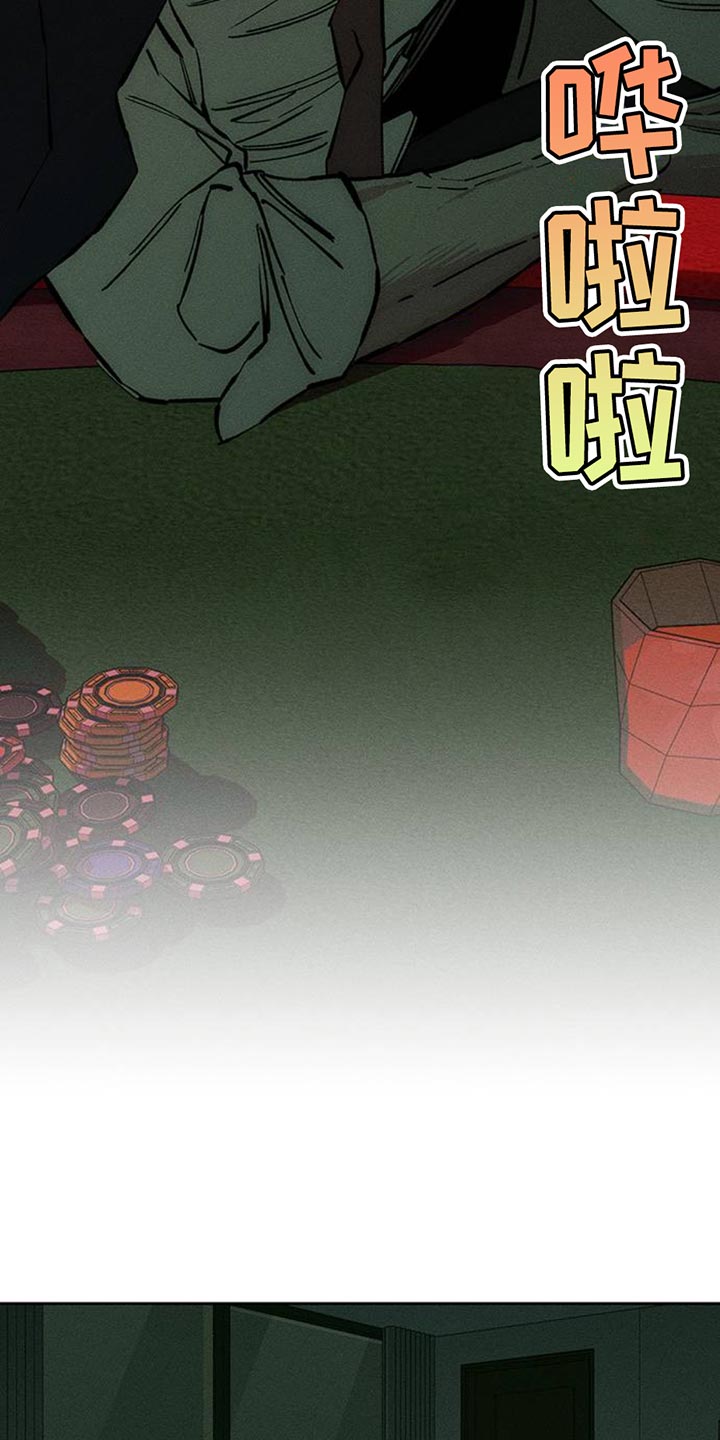 枯萎的花伤心的泪漫画,第77章：都会没事5图