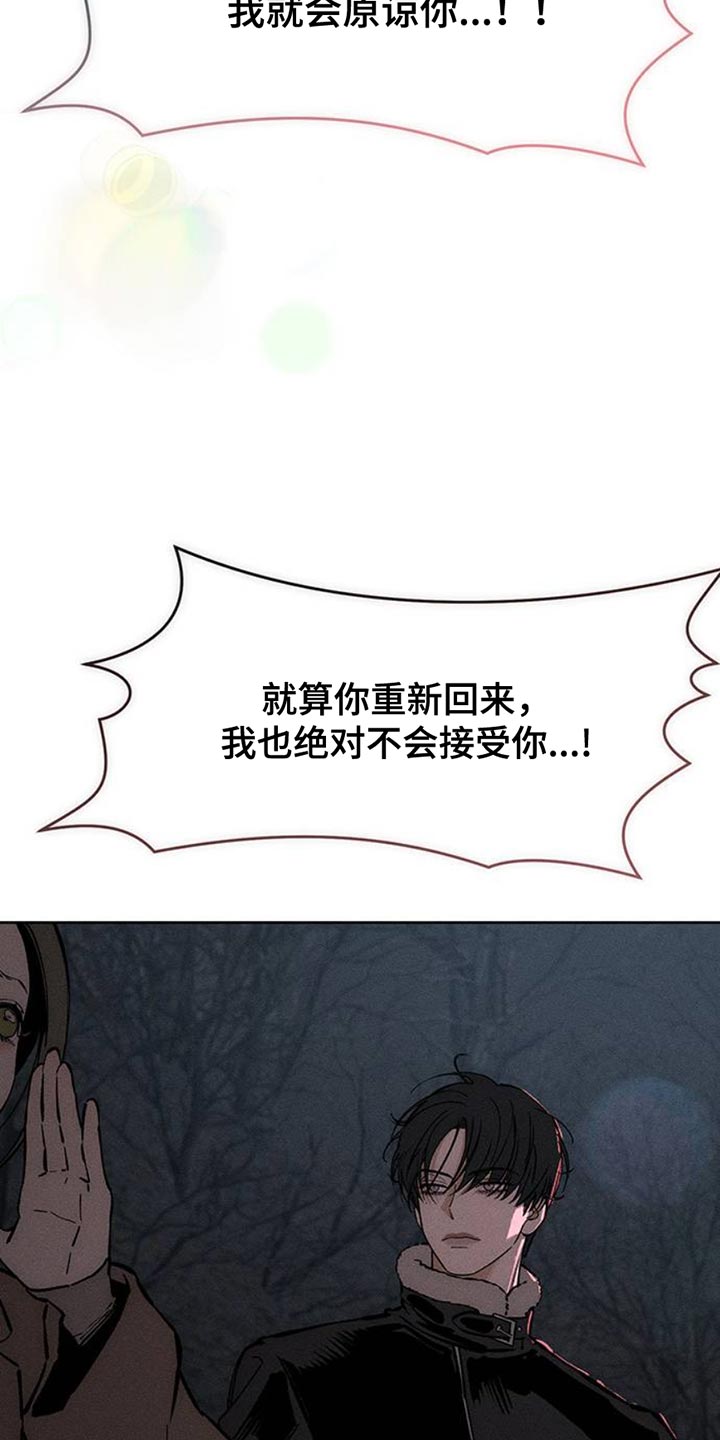 枯萎的花伤心的泪漫画,第66章：依靠2图