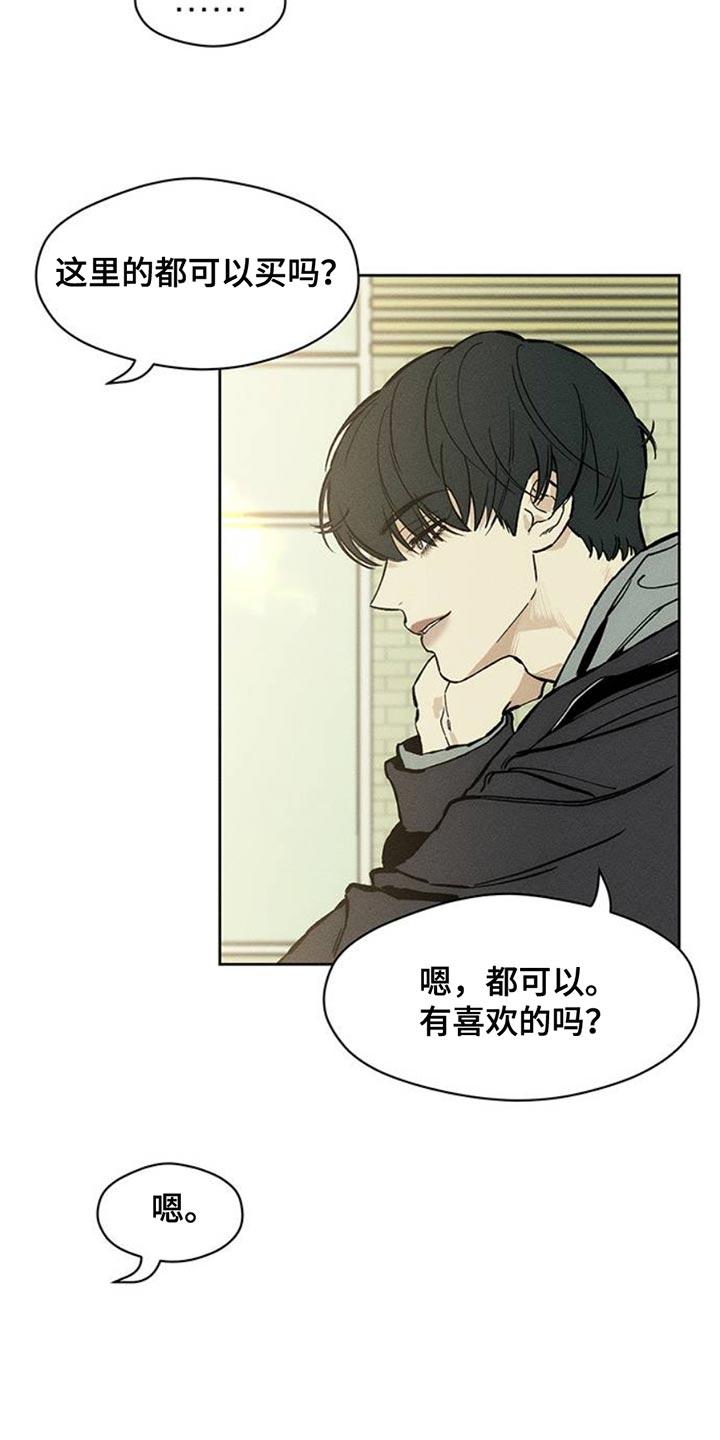 枯萎的花伤心的泪漫画,第52章：已经被买走了2图