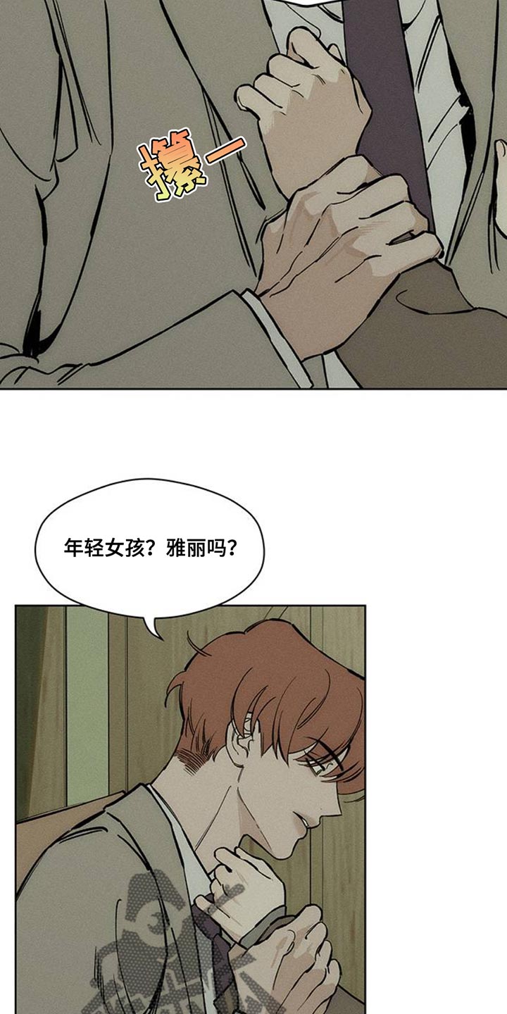 枯萎的花伤心的泪漫画,第69章：只想起一个人5图