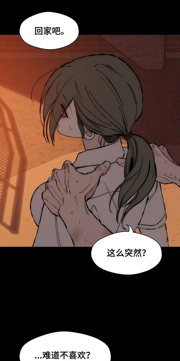 枯萎的花伤心的泪漫画,第79章：因为你5图