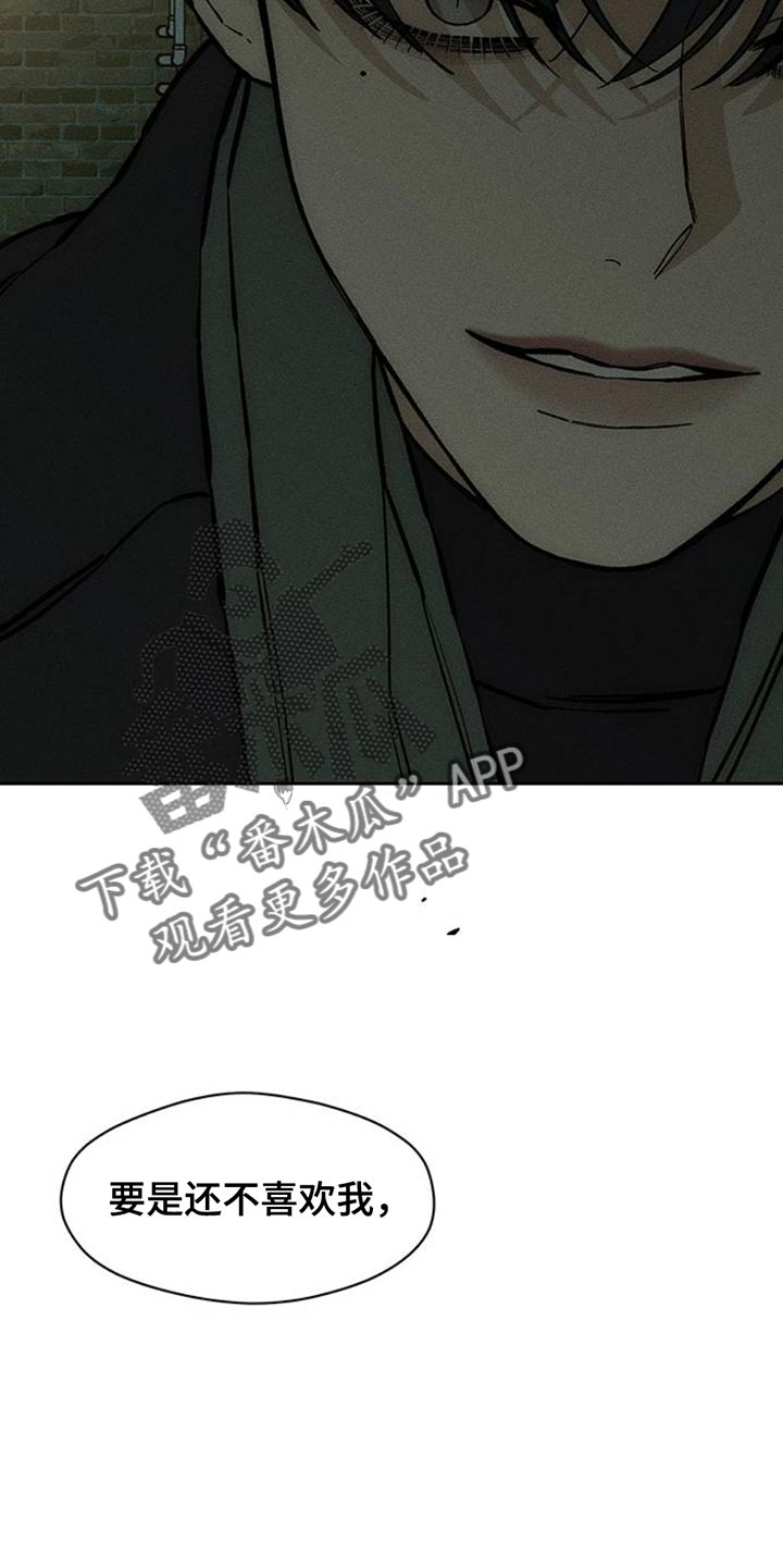 枯萎的花伤心的泪漫画,第81章：礼物3图