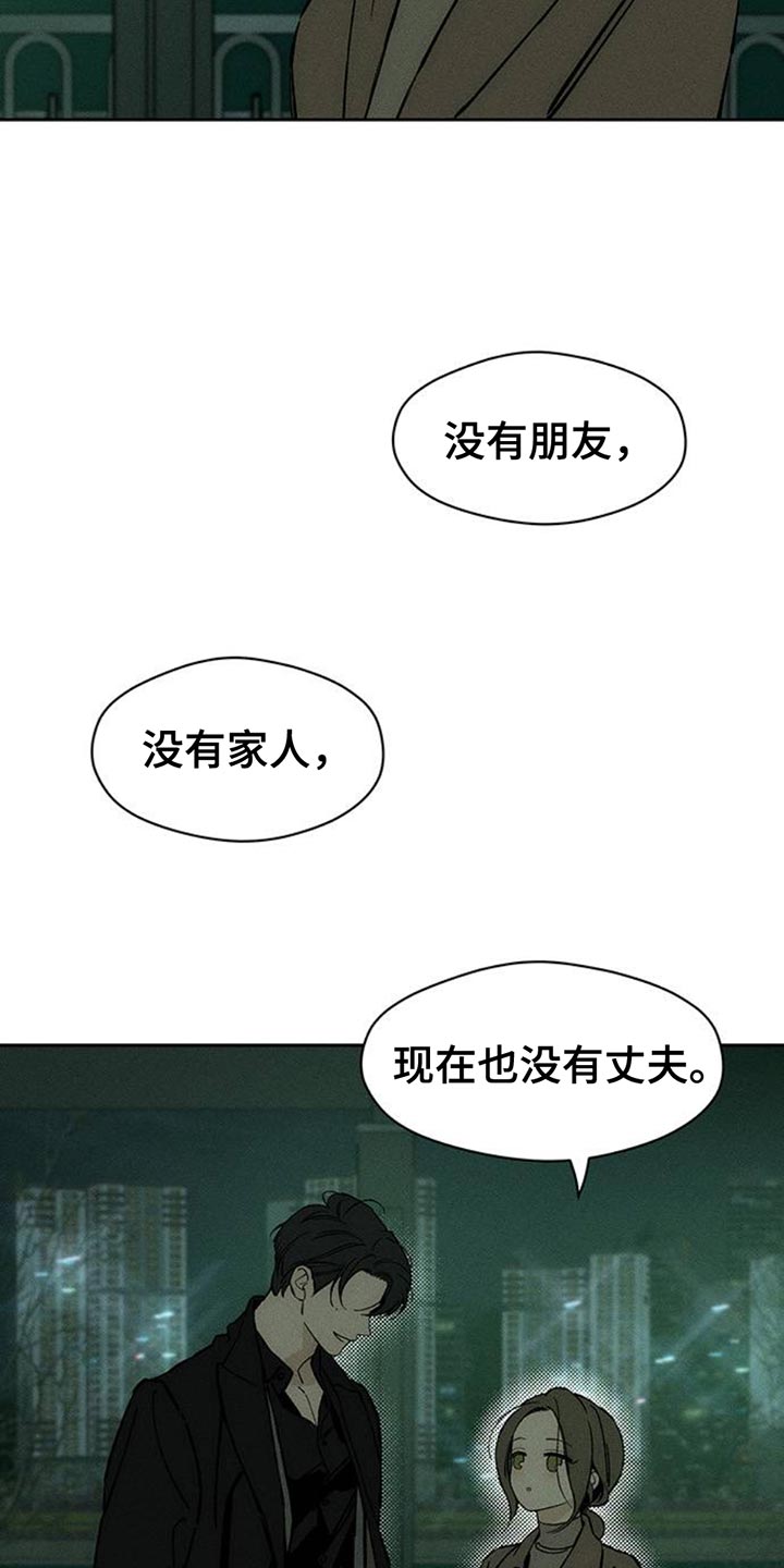 枯萎的花伤心的泪漫画,第70章：空手套白狼2图