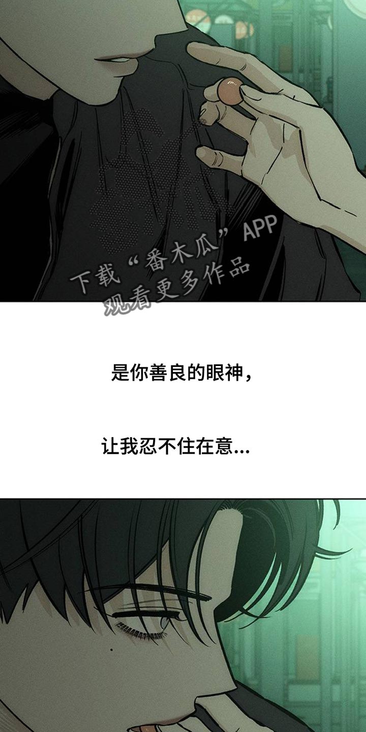 枯萎的花伤心的泪漫画,第61章：胡思乱想5图