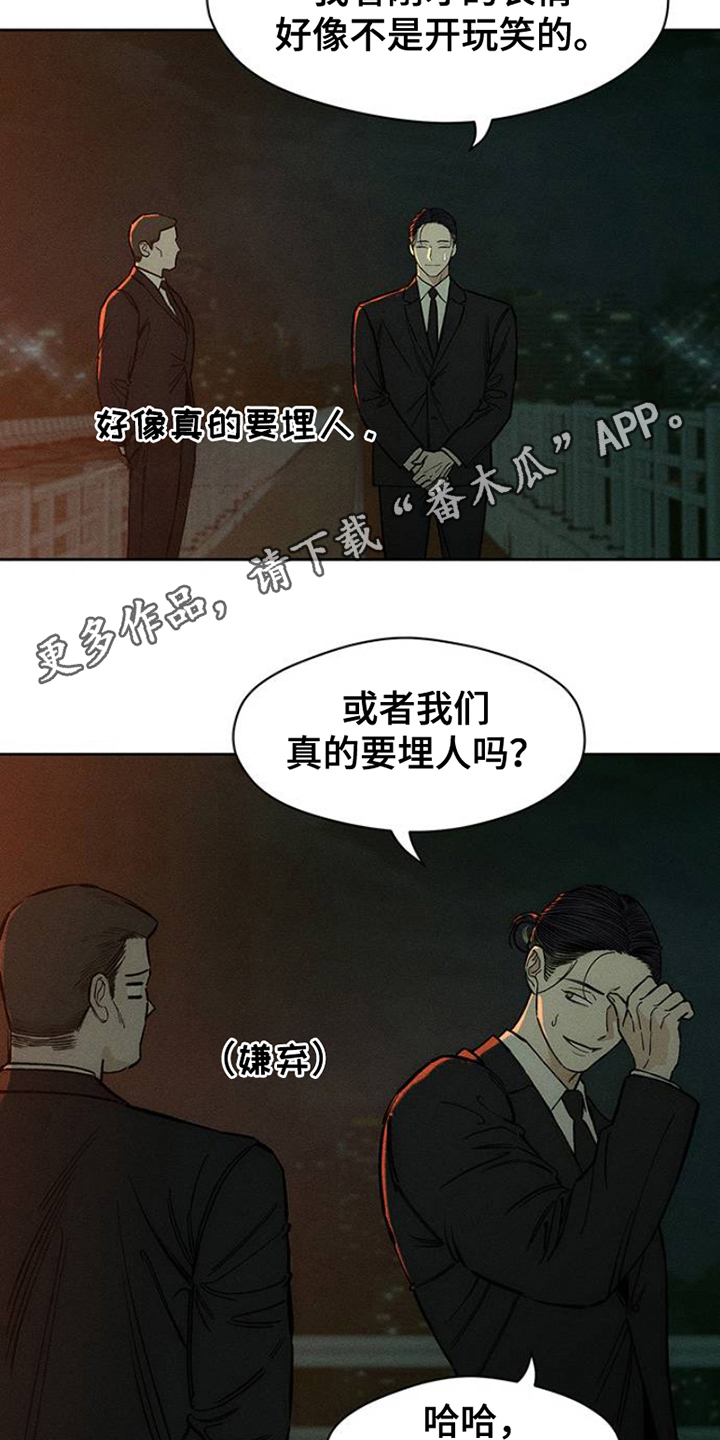 枯萎的花伤心的泪小说叫什么漫画,第41章：开玩笑5图