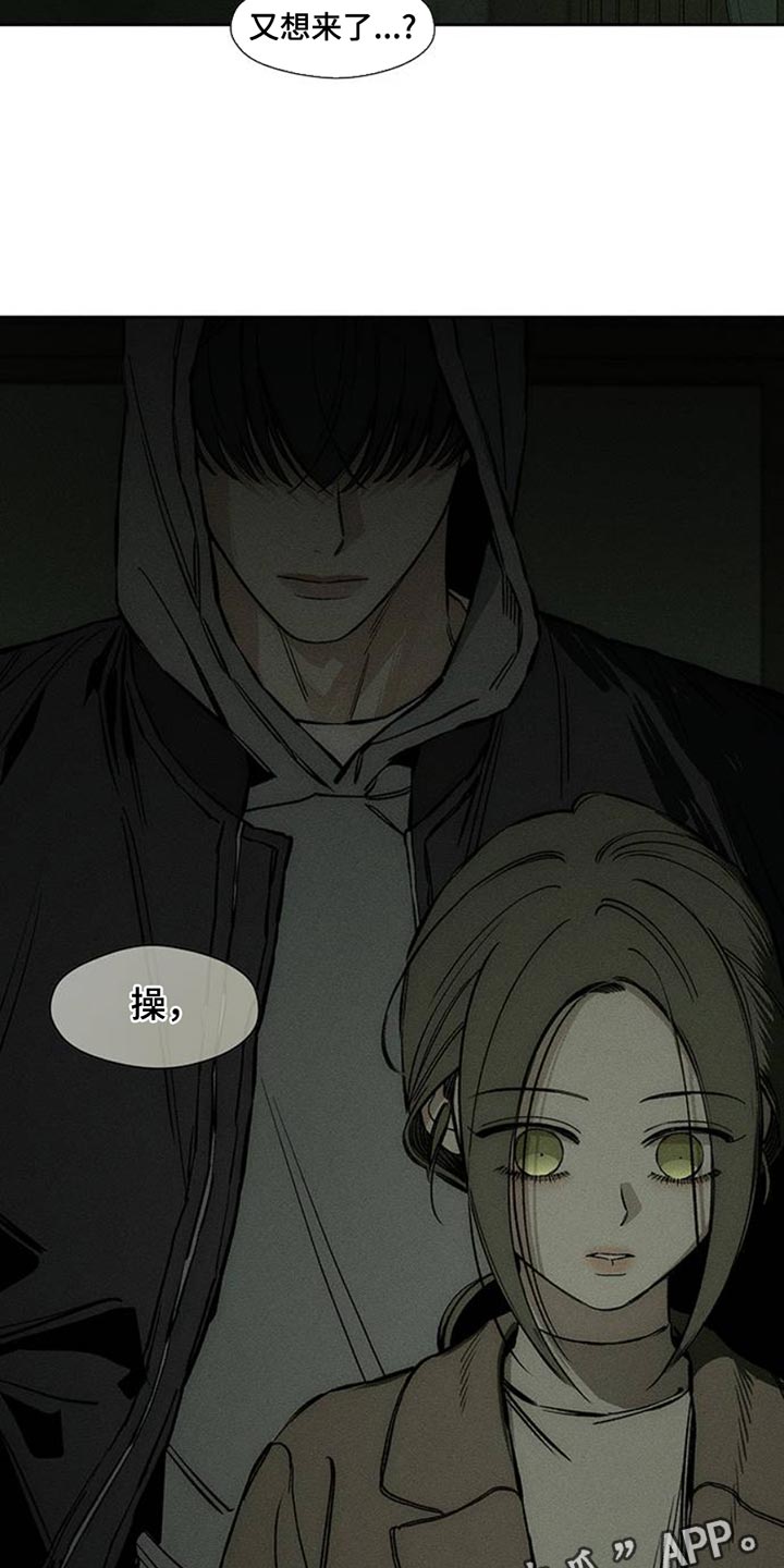 枯萎的花伤心的泪同类型漫画,第49章：好奇怪4图