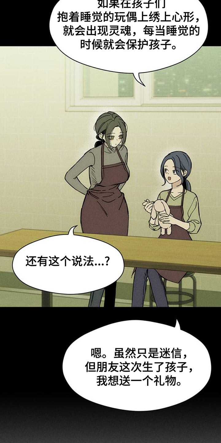 枯萎的花伤心的泪同类型漫画,第65章：我和她单独去玩1图