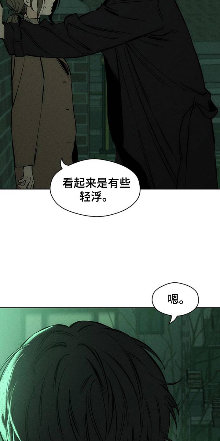 枯萎的花伤心的泪同类型漫画,第59章：我都知道5图