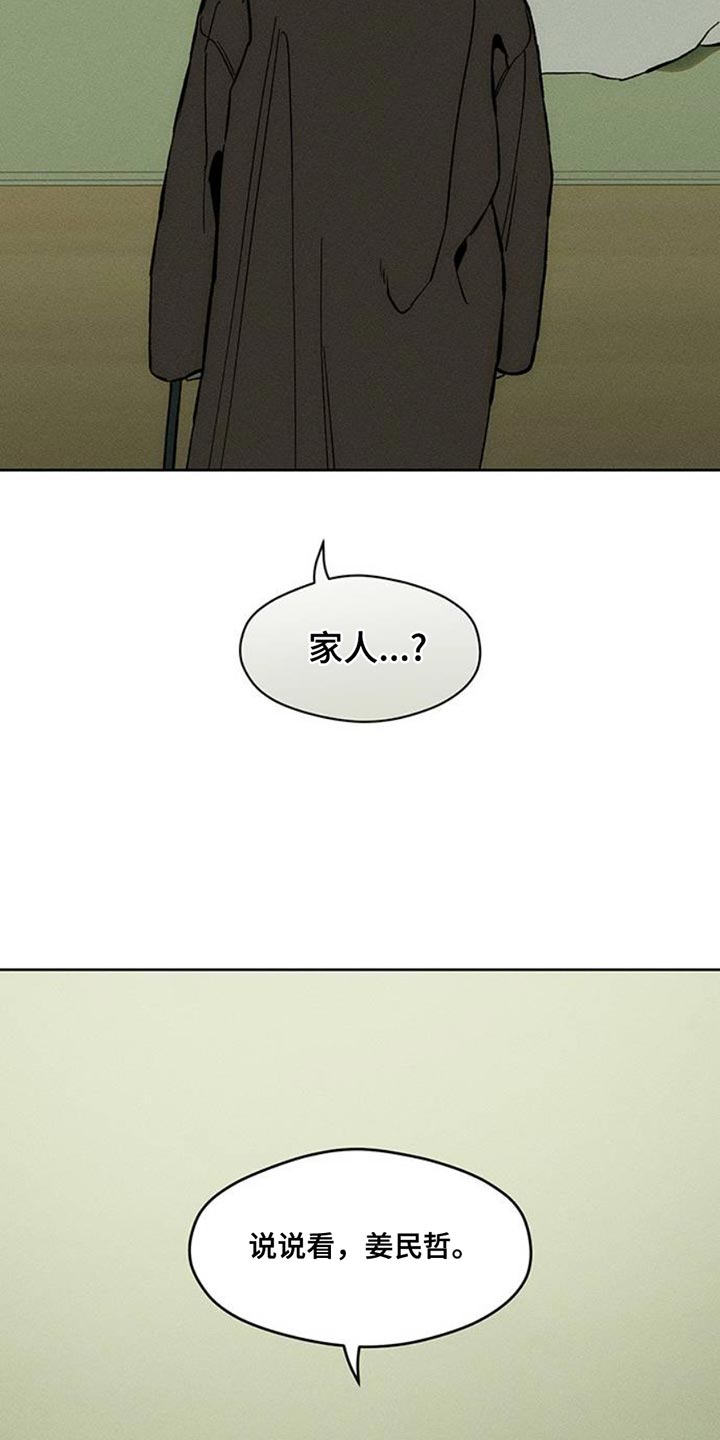 枯萎的花伤心的泪漫画下拉式漫画,第50章：褪色3图