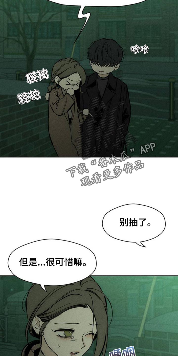 枯萎的花伤心的泪同类型漫画,第58章：有更多好东西1图