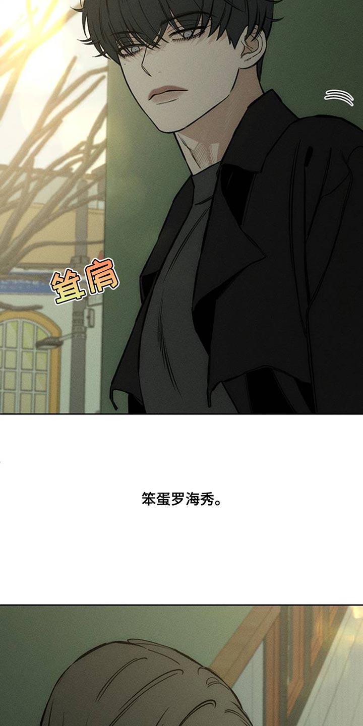 枯萎的花伤心的泪漫画,第46章：祝你愉快5图