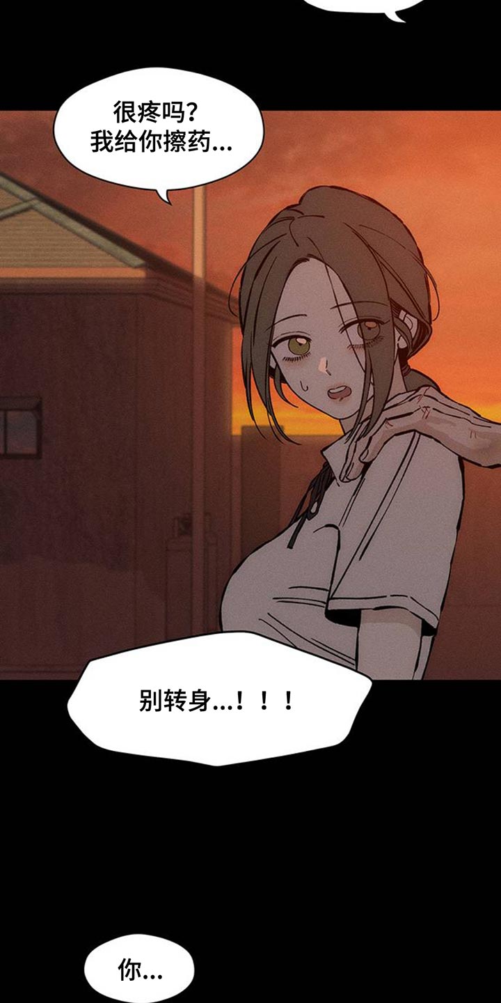 枯萎的花伤心的泪漫画,第79章：因为你2图