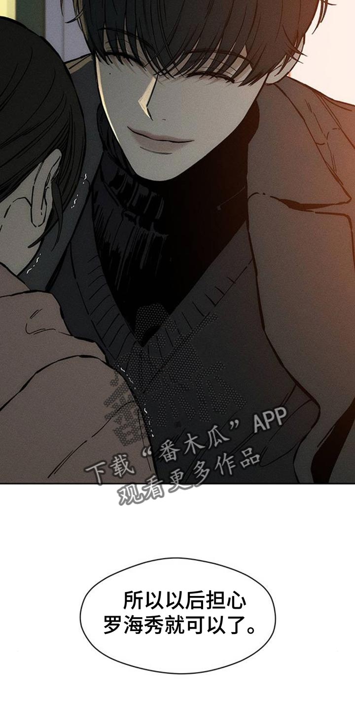 枯萎的花伤心的泪漫画,第84章：不单纯的意图4图