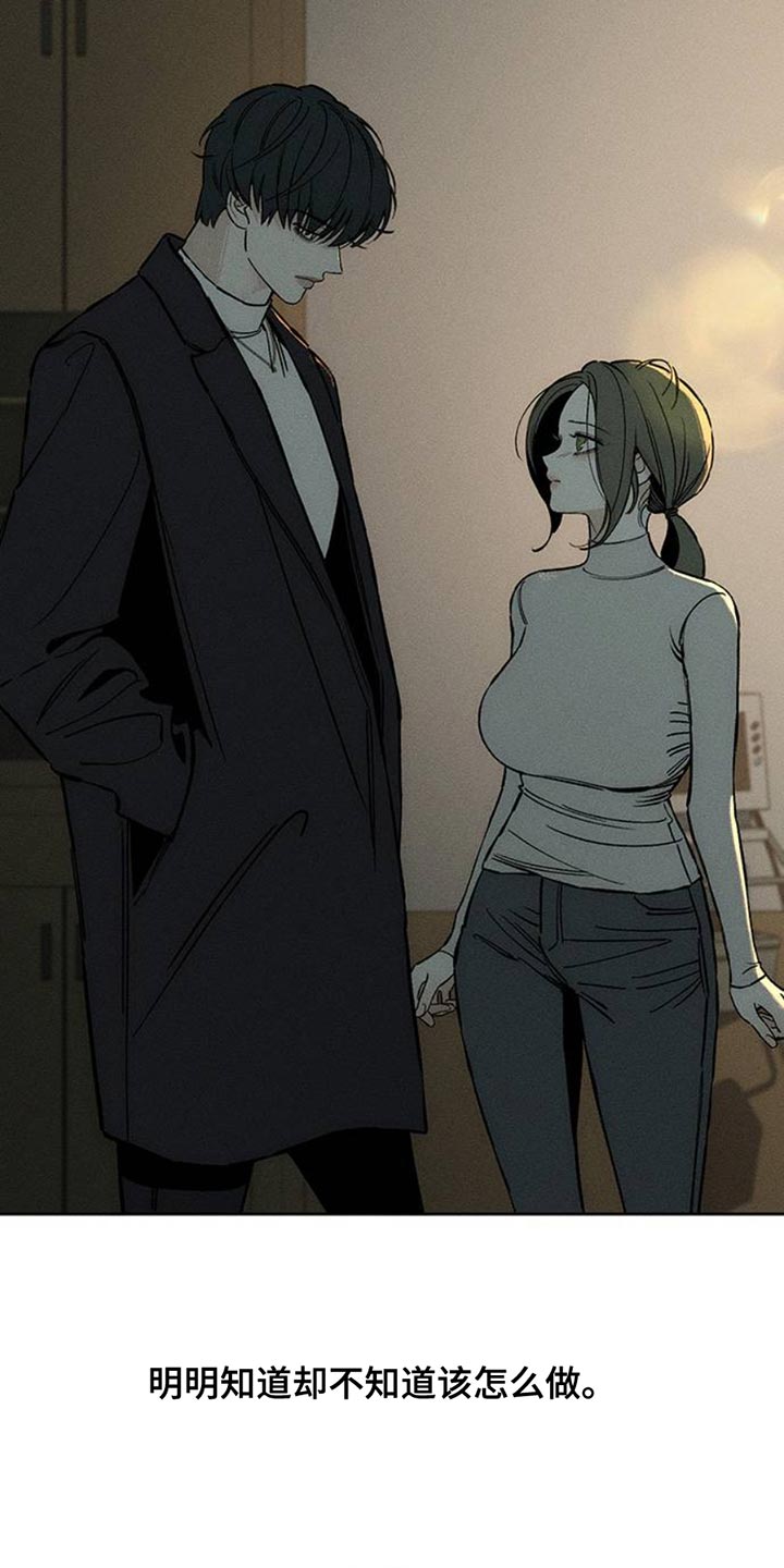 枯萎的花伤心的泪漫画,第54章：对方好像喜欢你3图