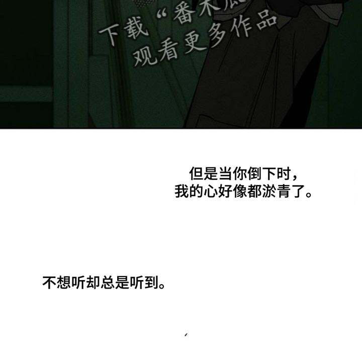 枯萎的花伤心的泪同类型漫画,第51章：我的初恋1图